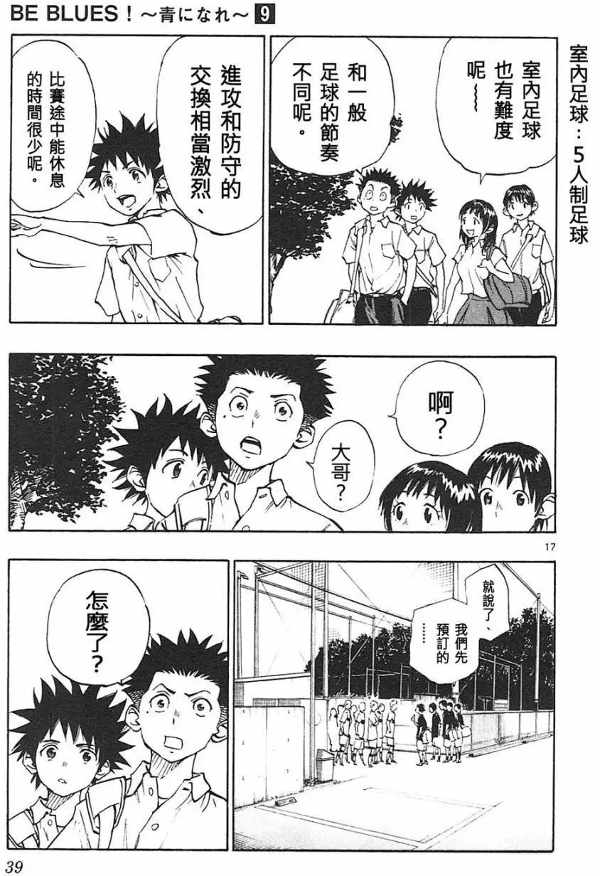 第79回