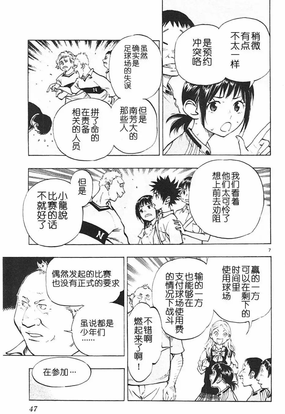 第80回