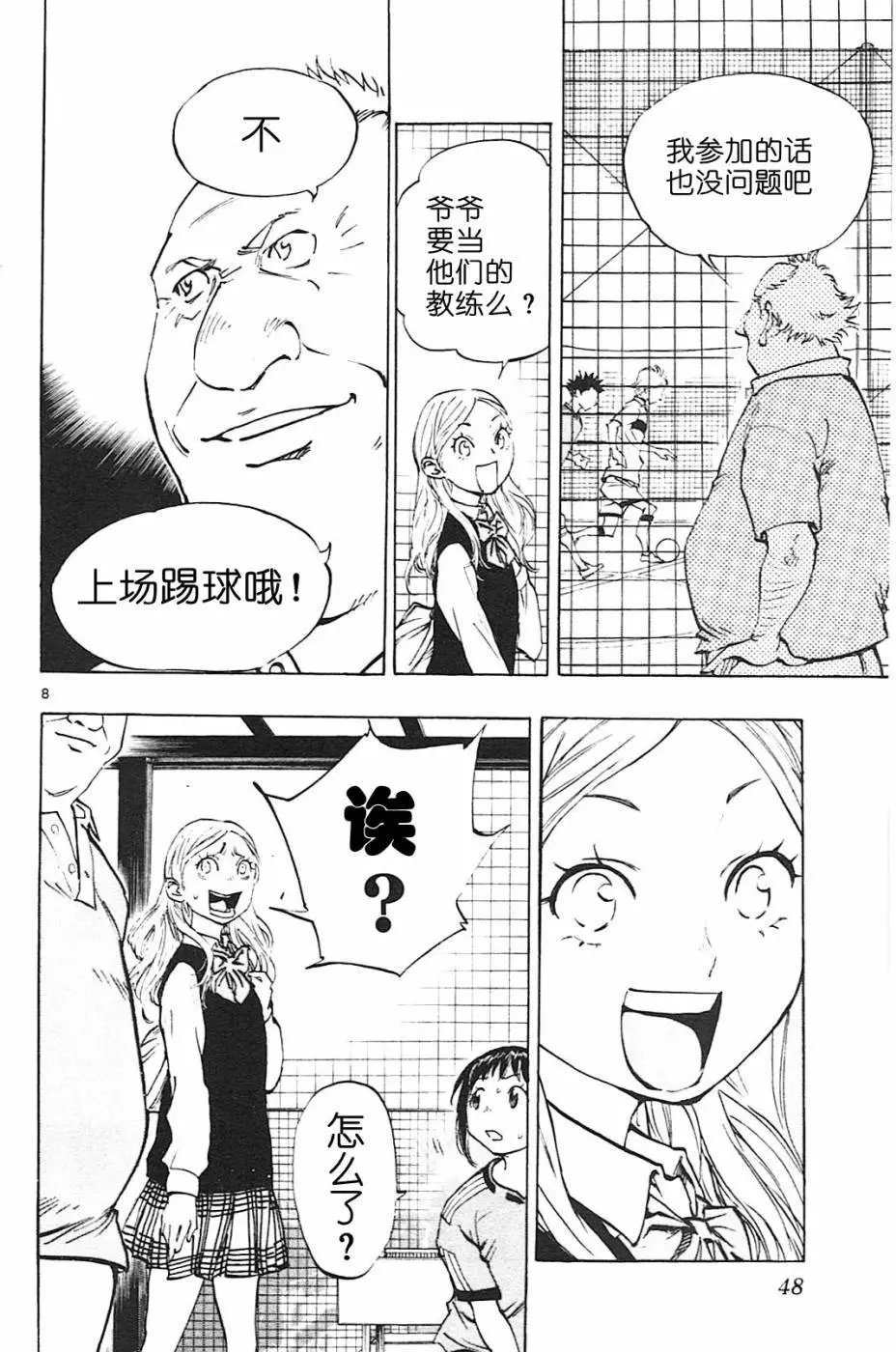 第80回