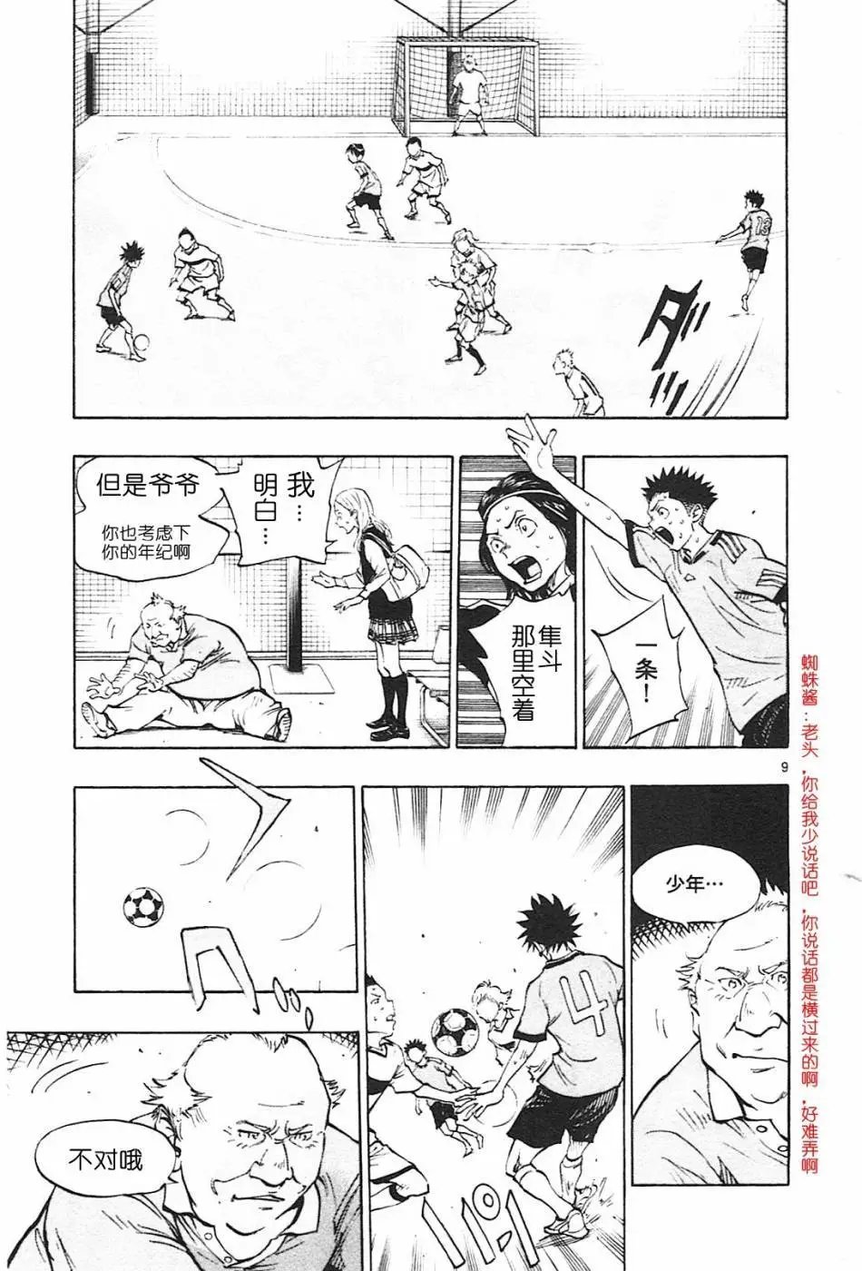 第80回