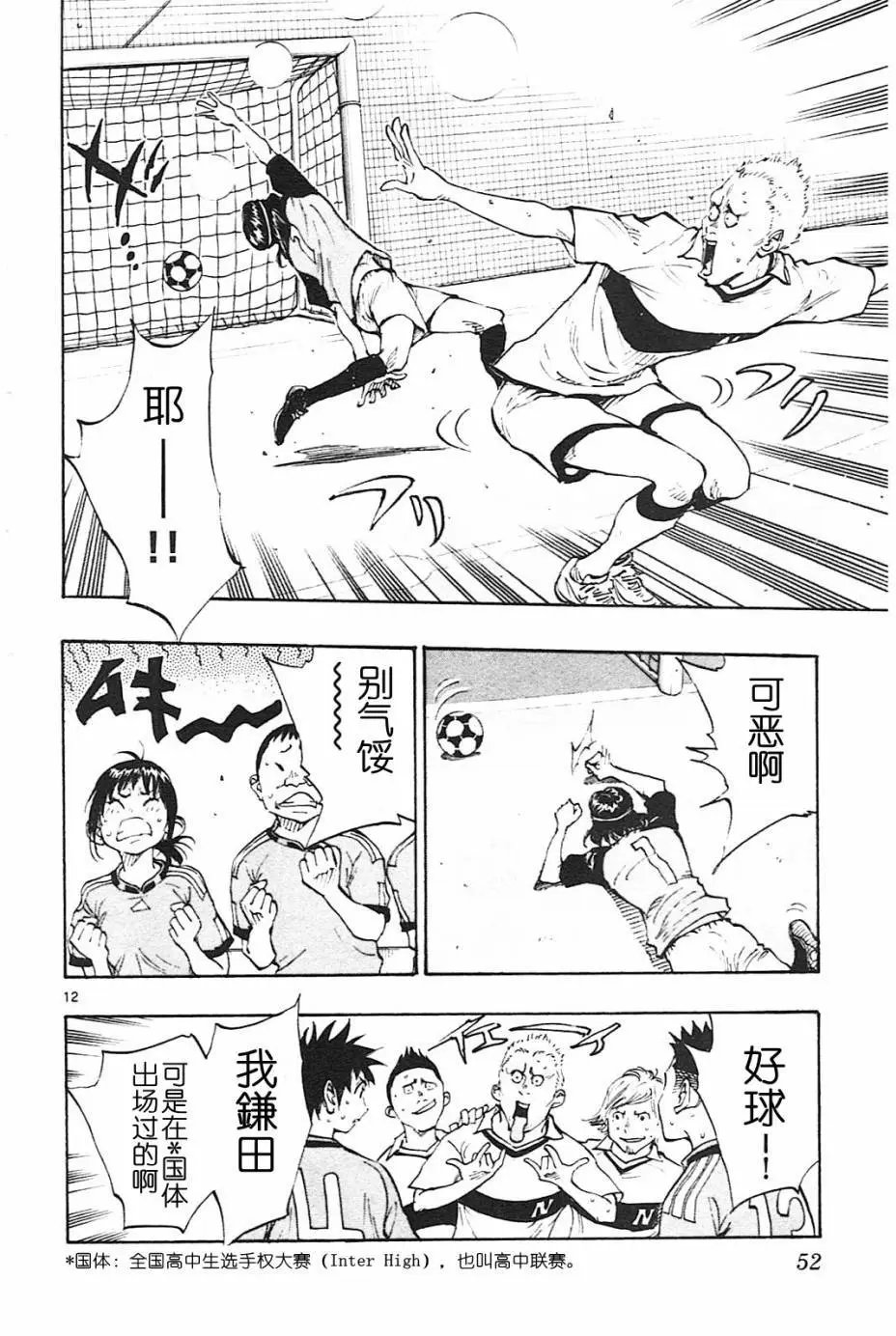 第80回