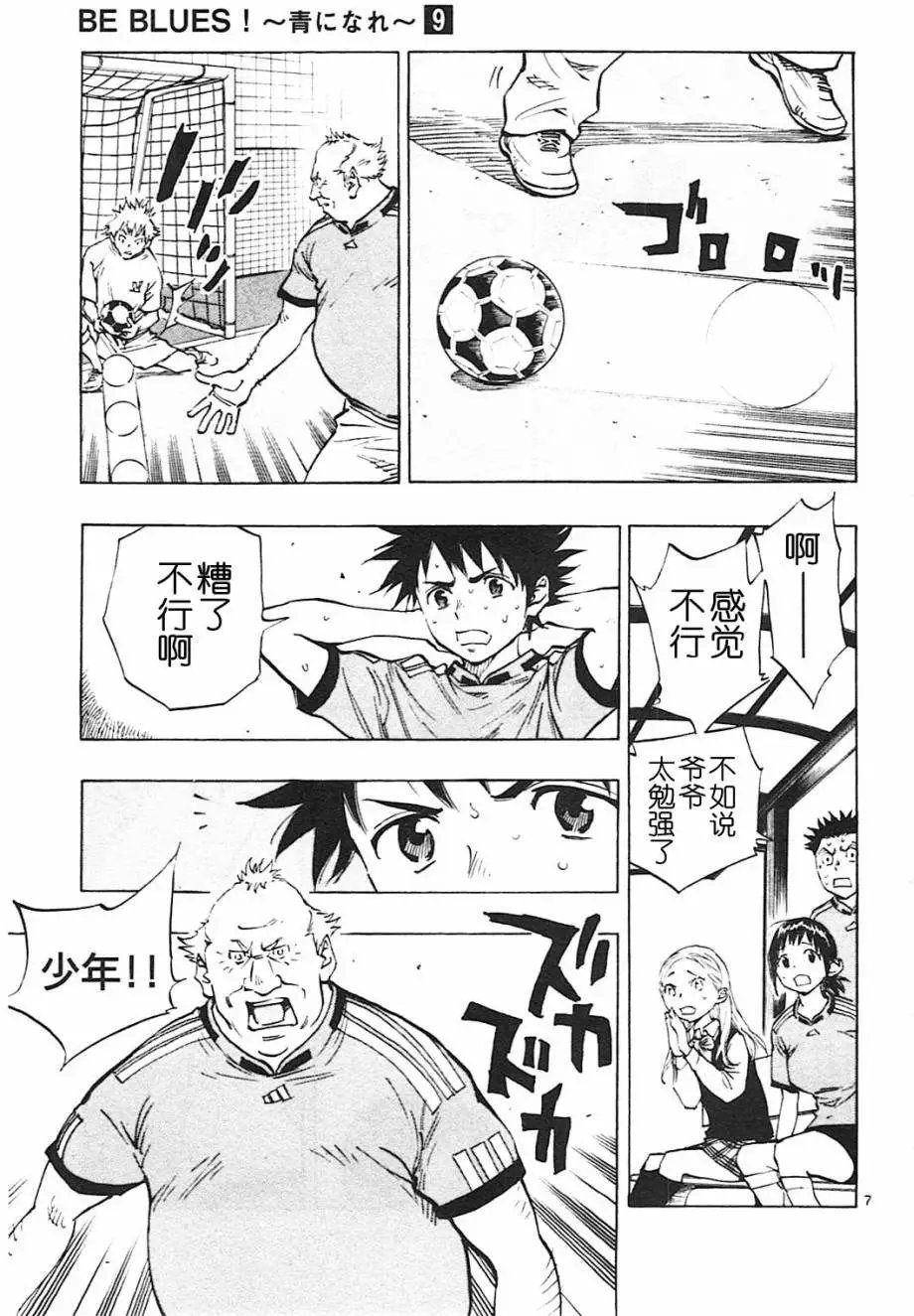 第81回