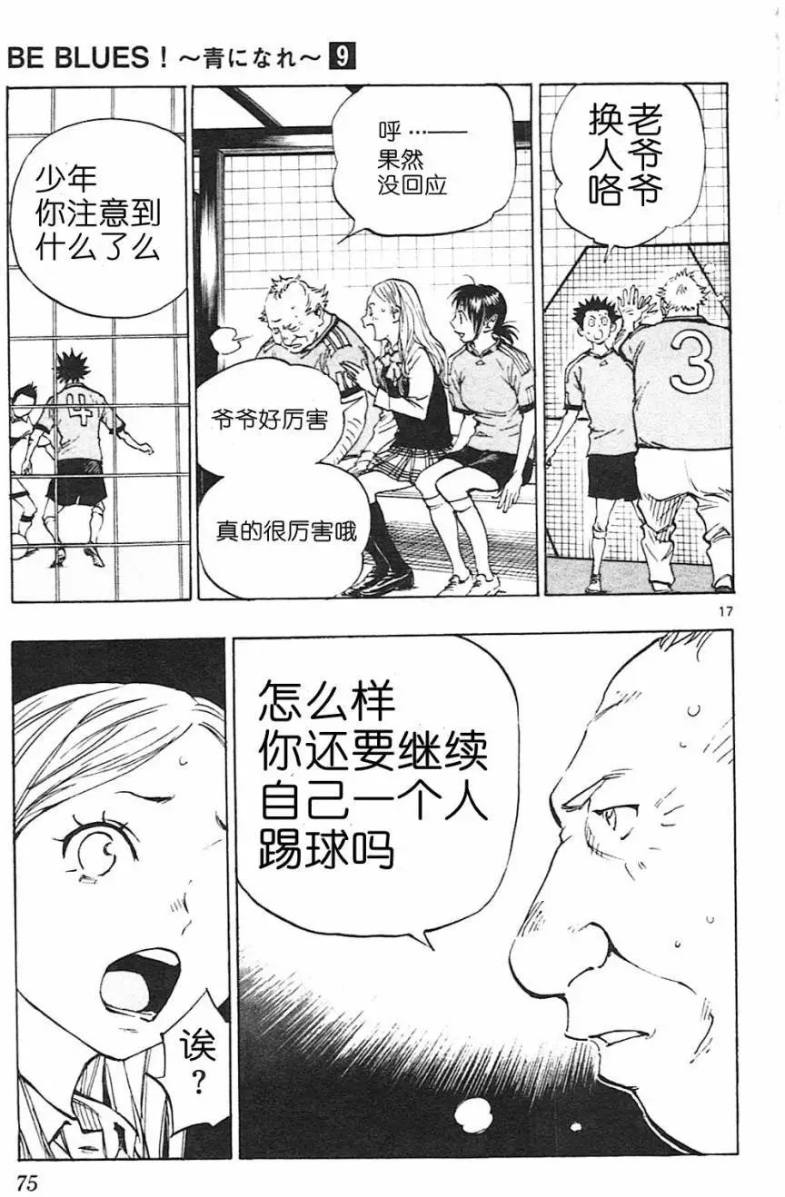 第81回