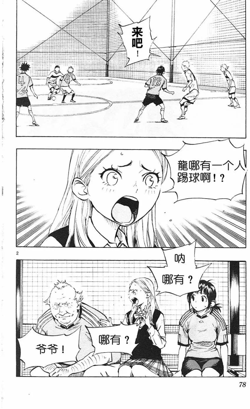 第82回