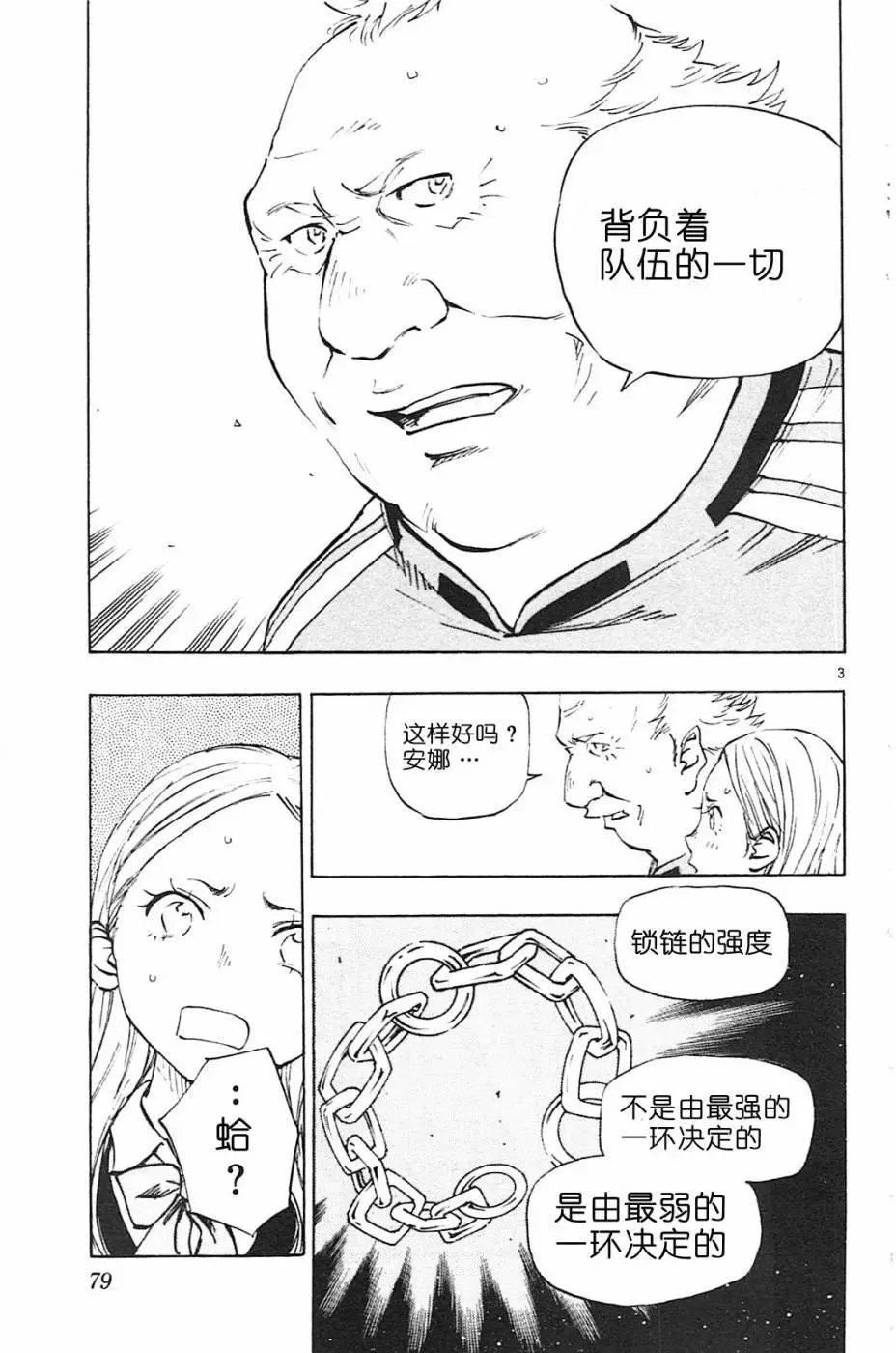 第82回