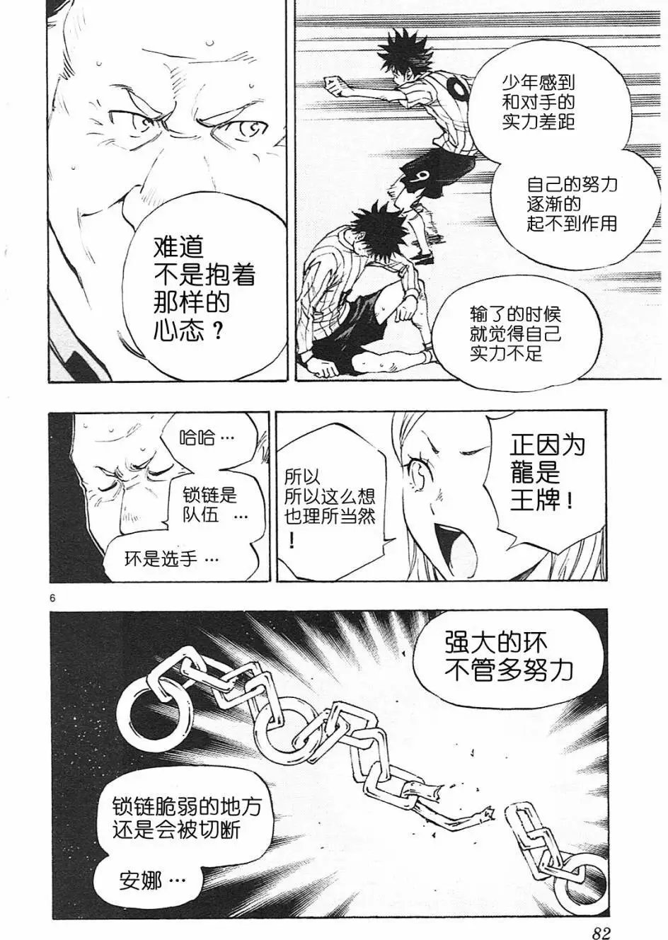 第82回