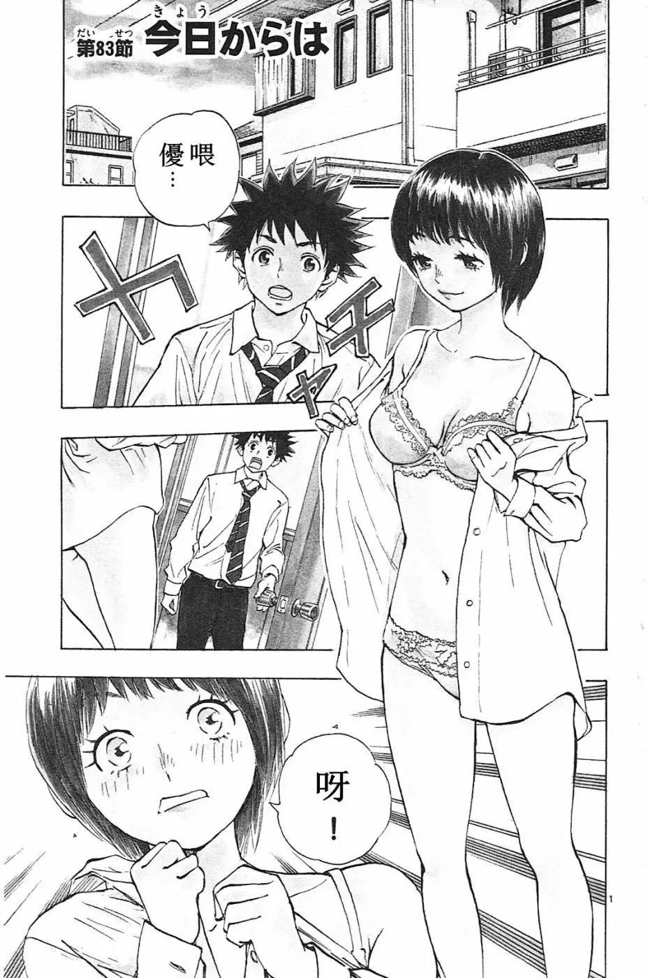 第83回