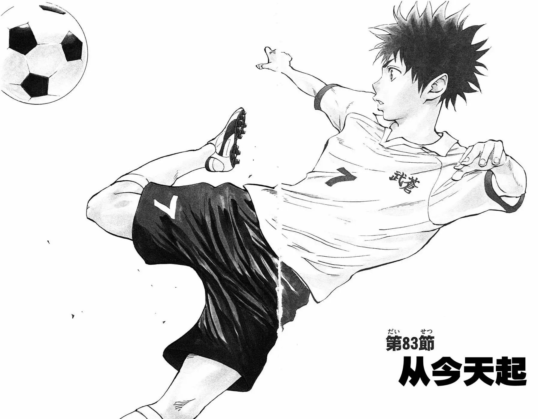 第83回