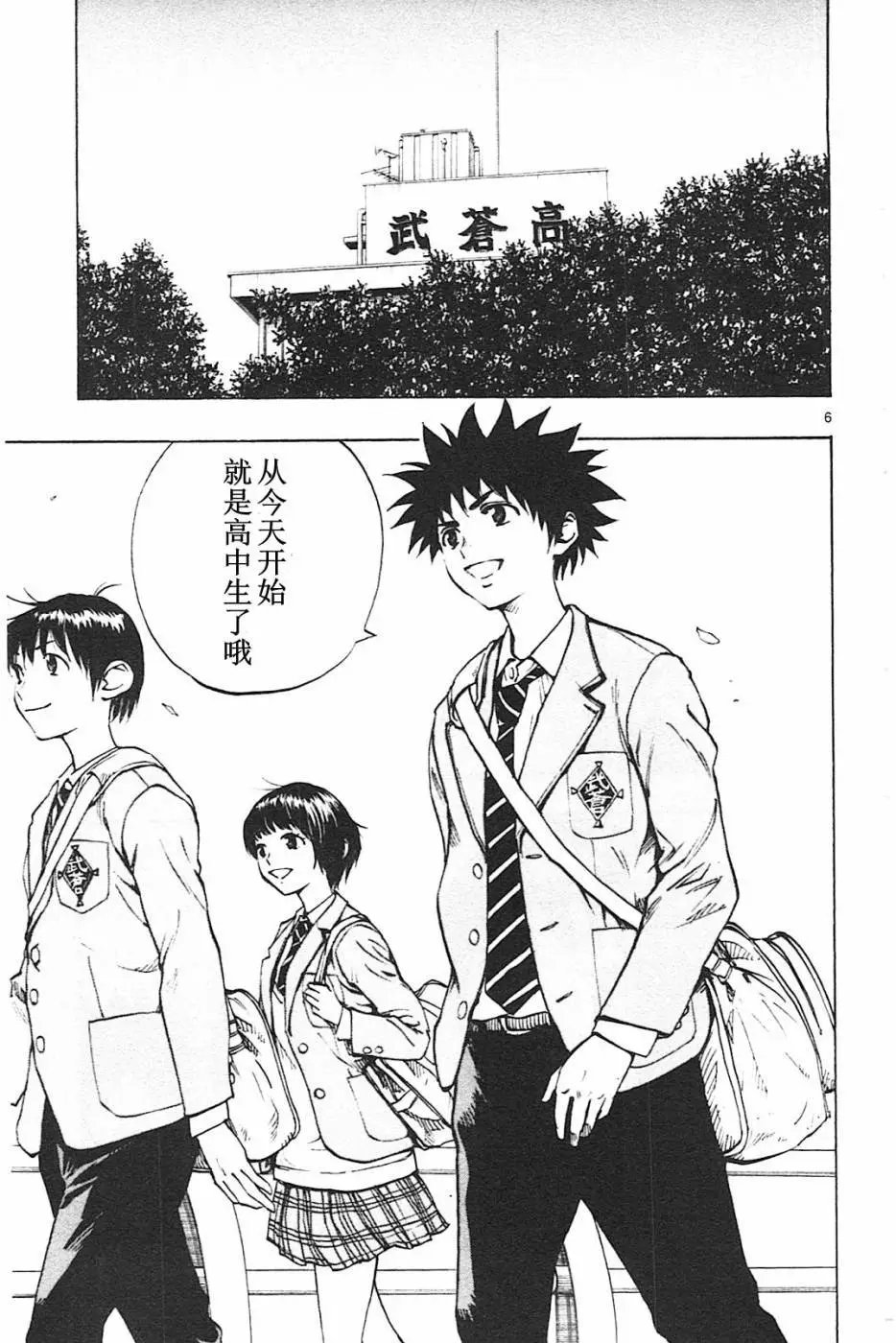 第83回