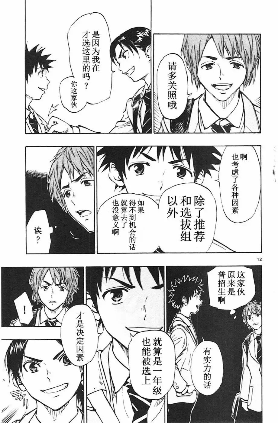 第83回
