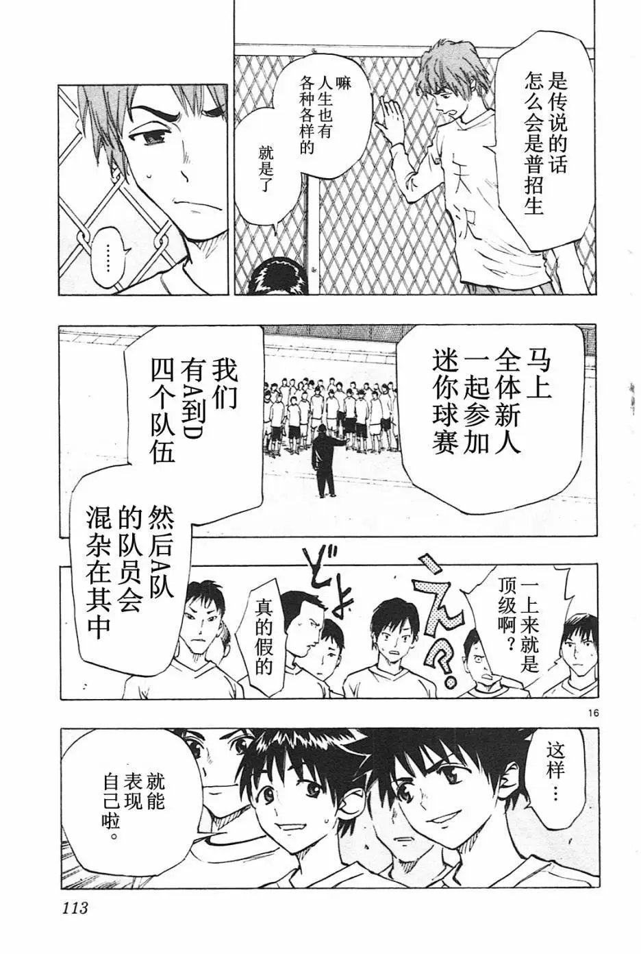 第83回