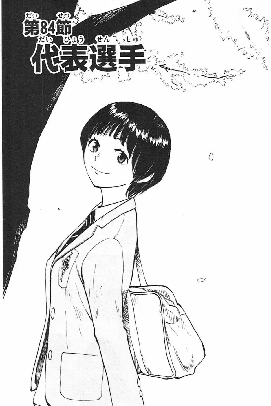 第84回