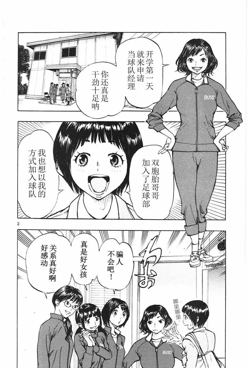 第84回