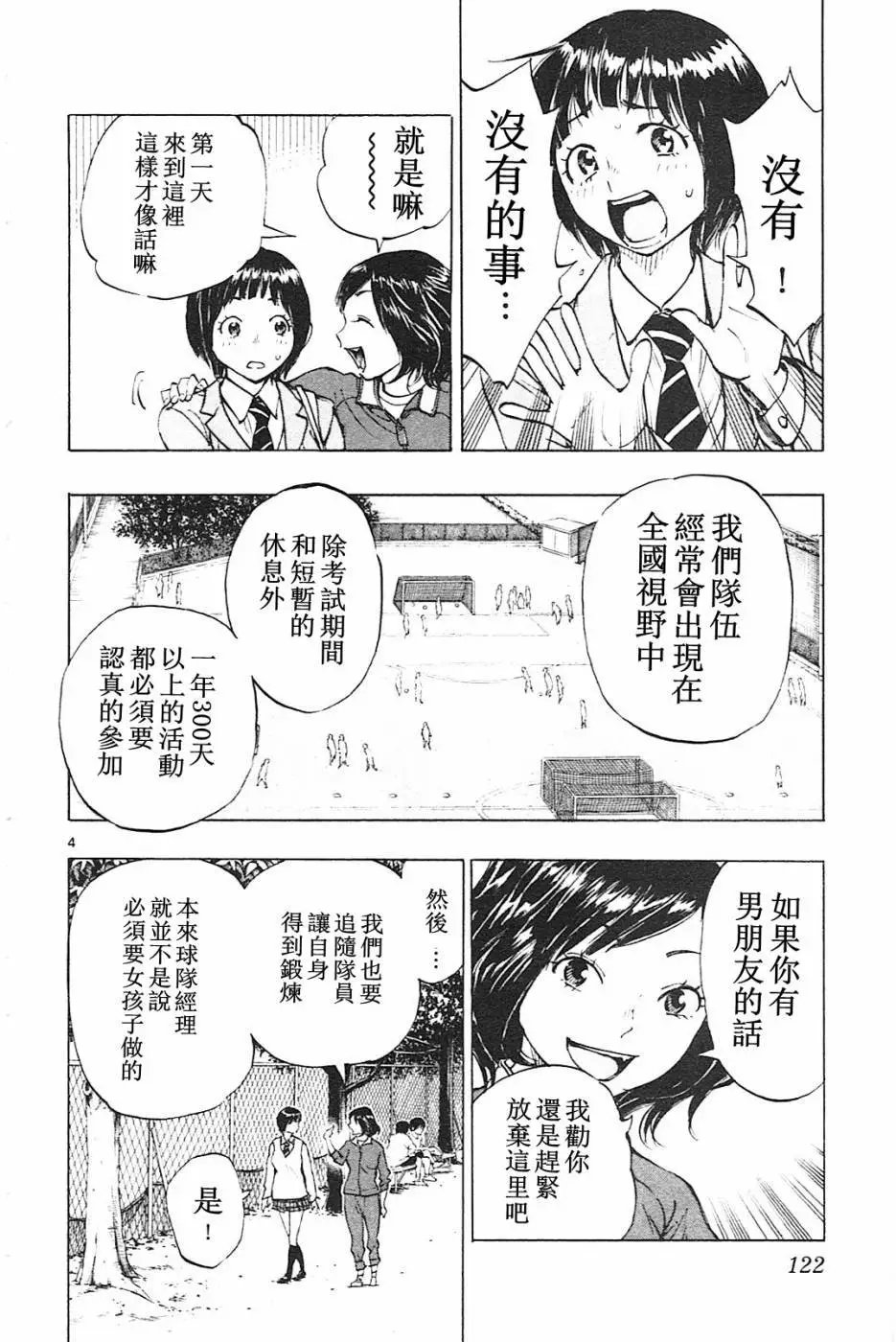 第84回