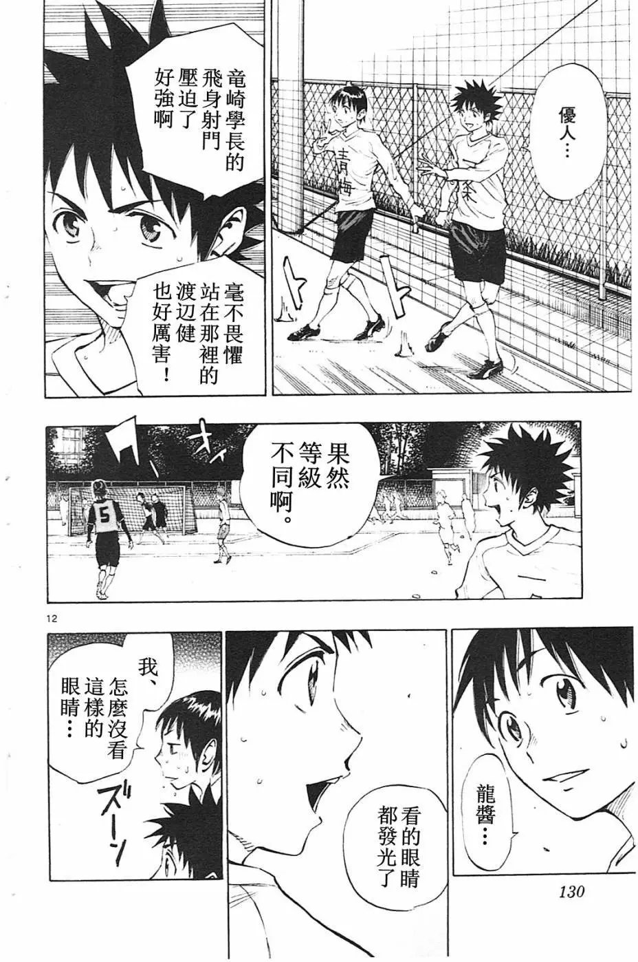 第84回
