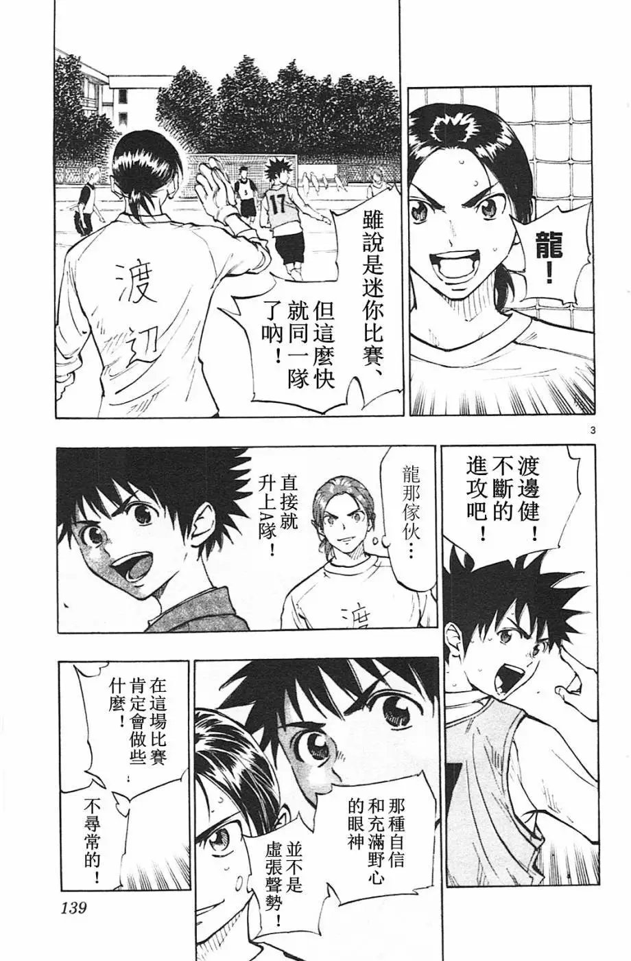 第85回