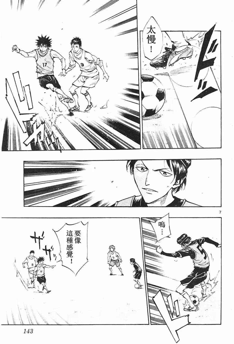 第85回