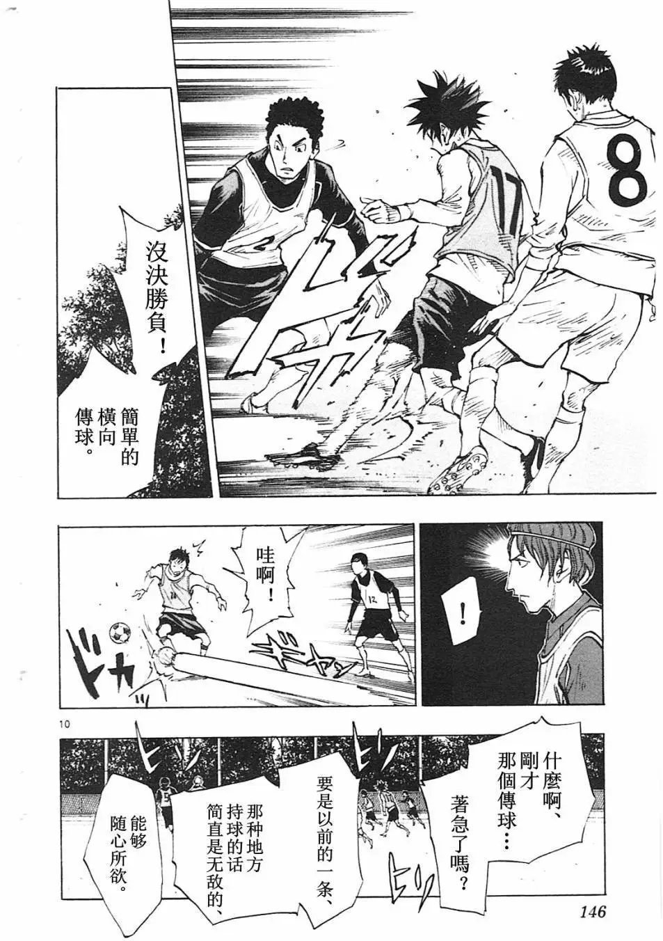 第85回
