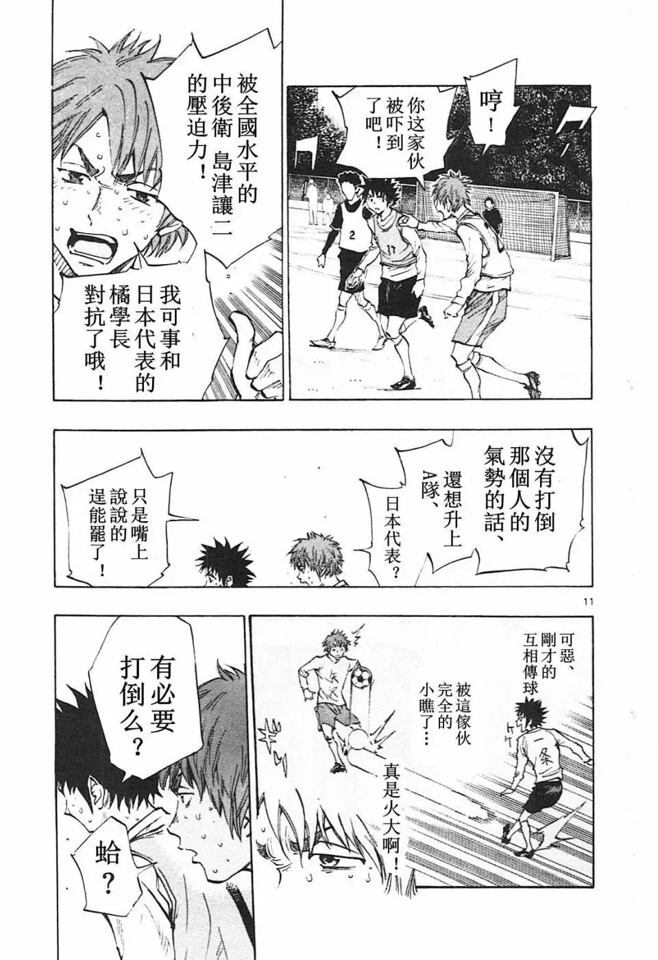 第85回