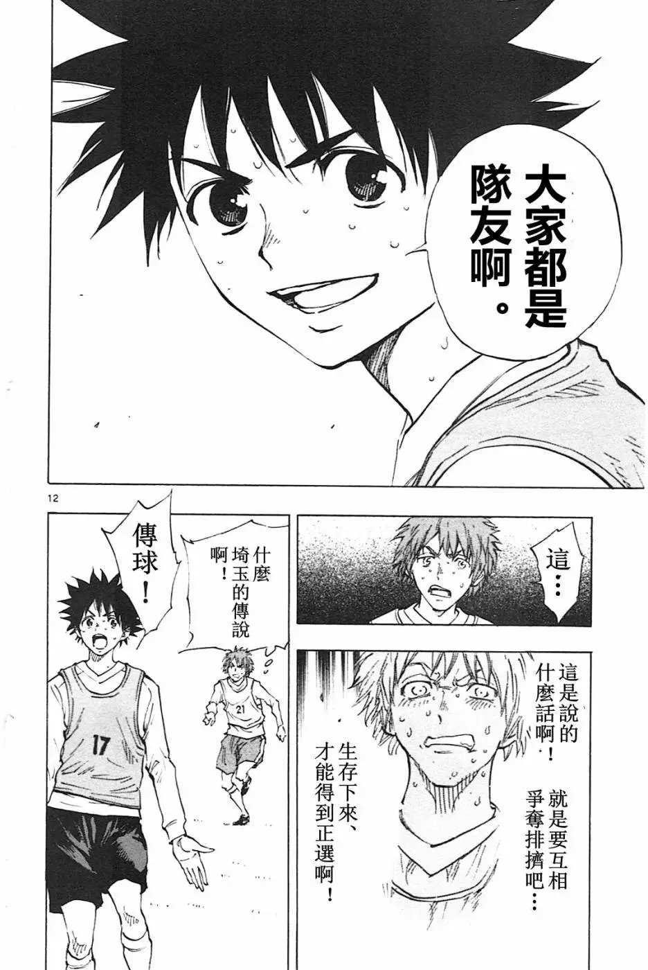 第85回