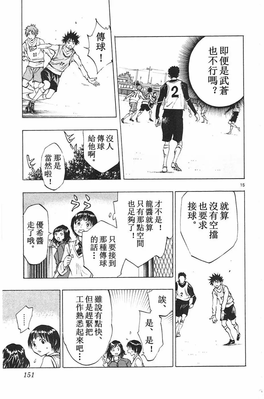 第85回