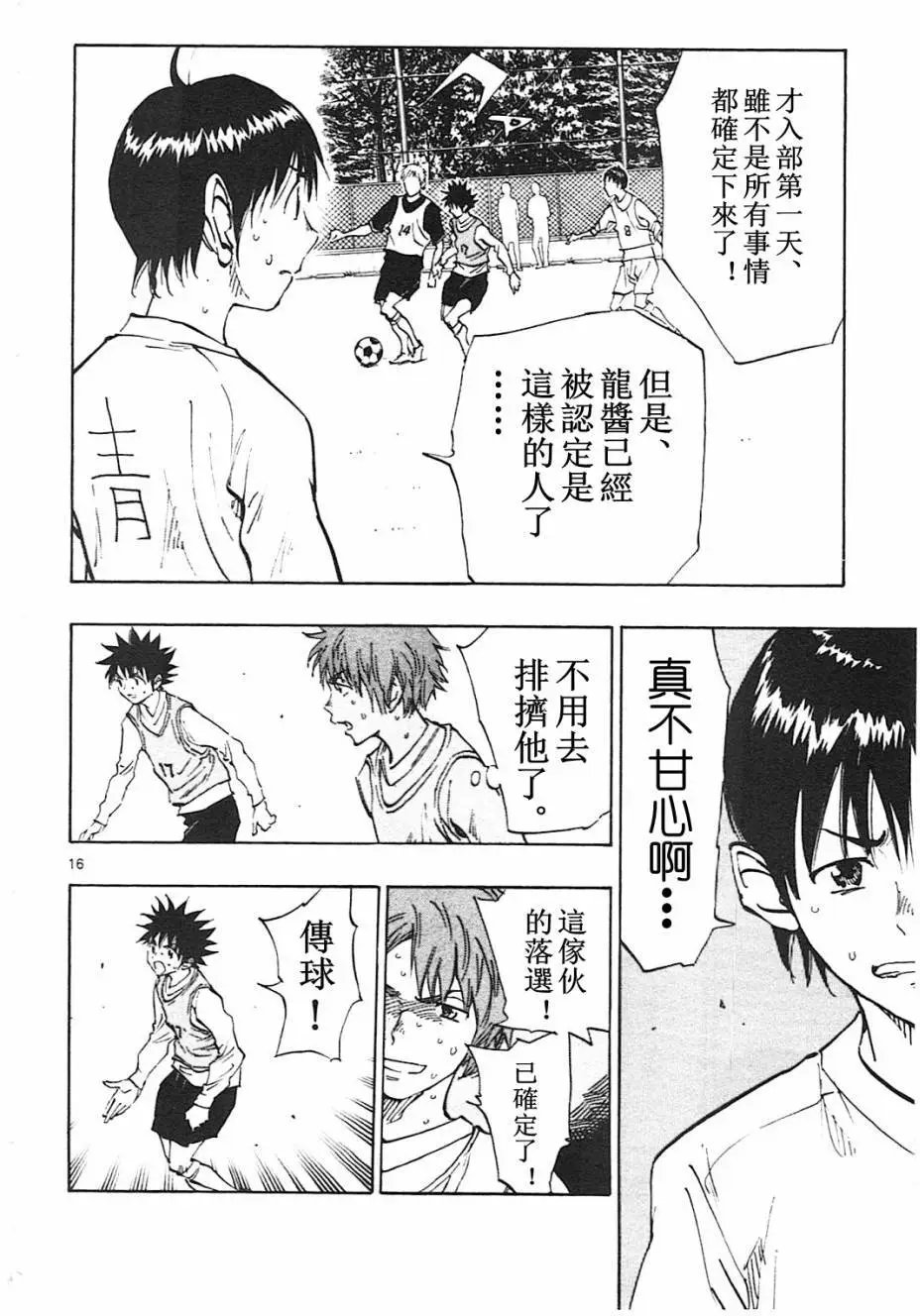 第85回