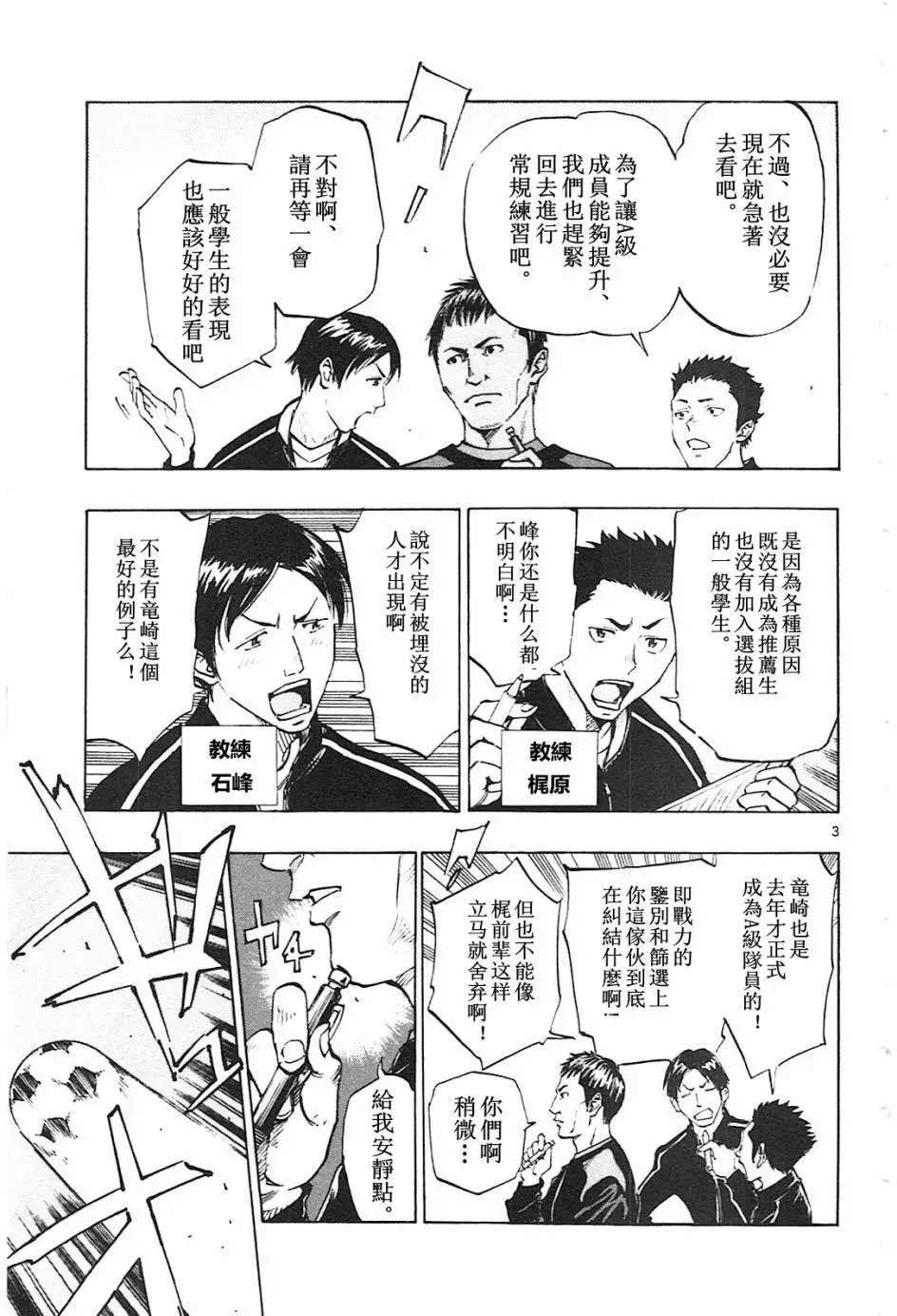 第86回