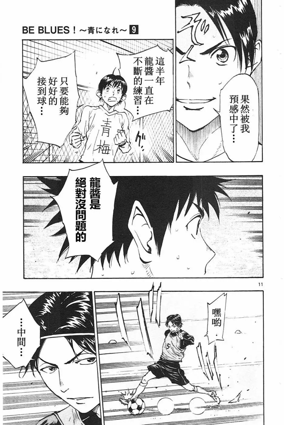 第86回