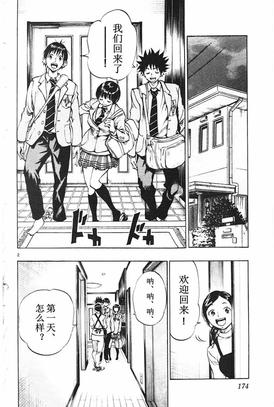 第87回