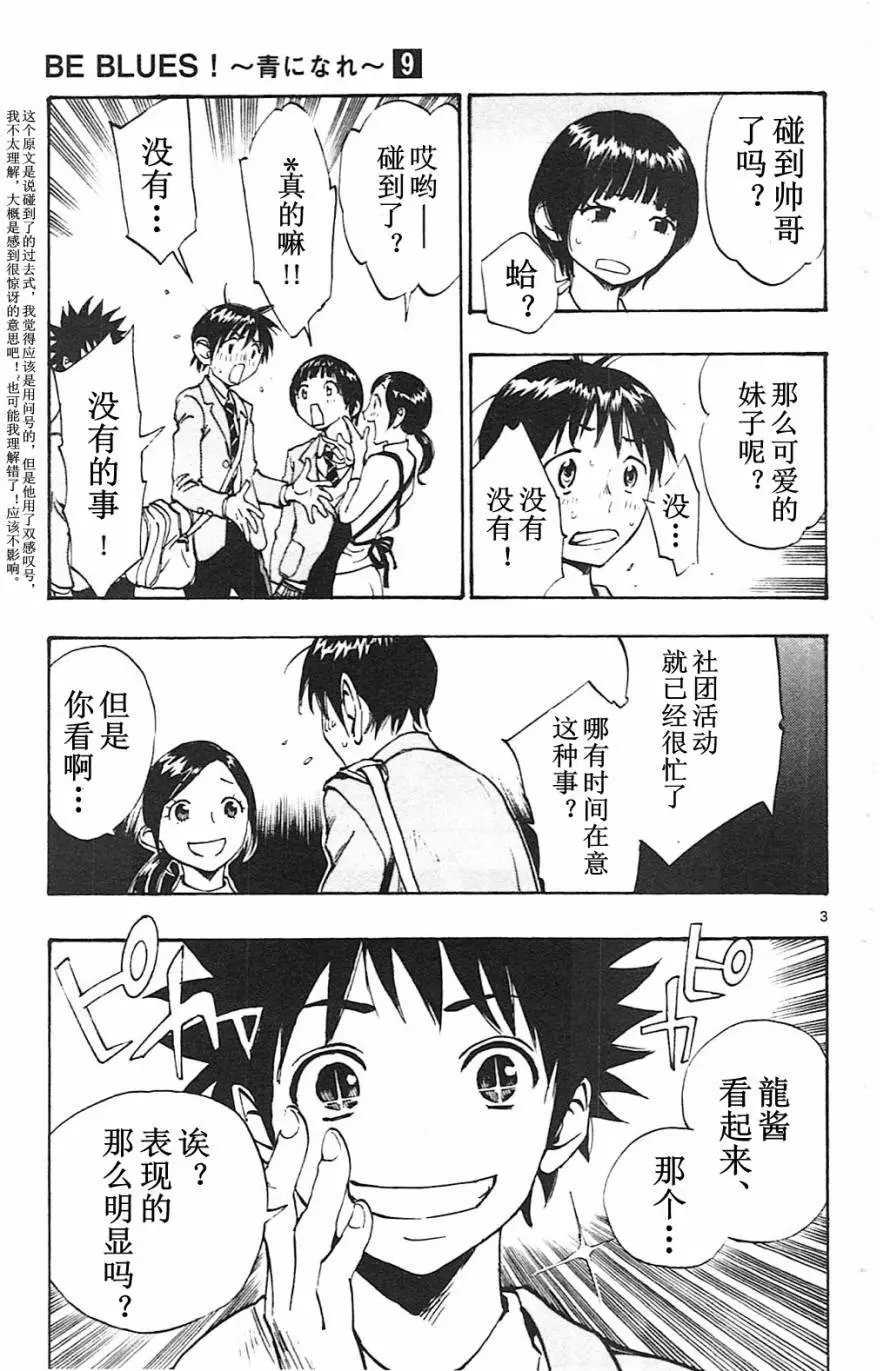 第87回
