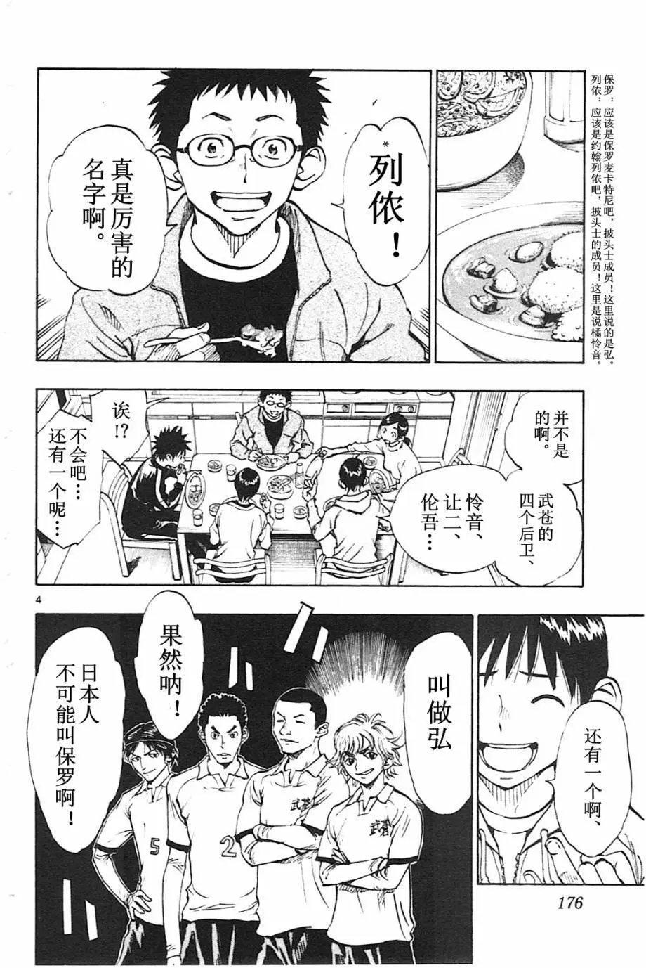 第87回