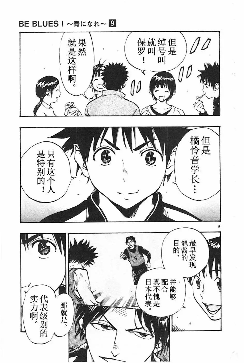 第87回