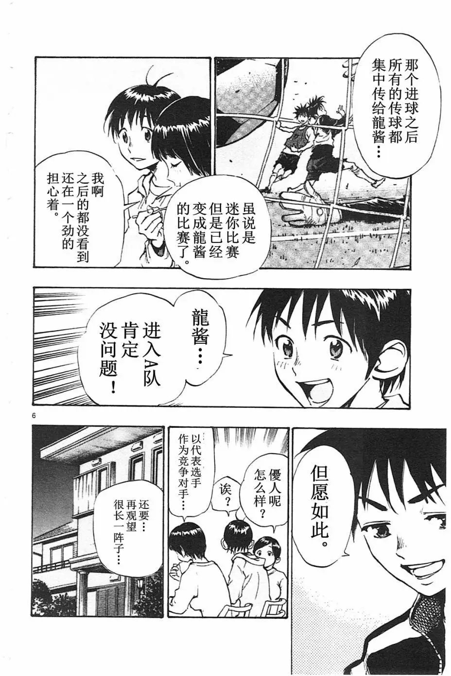 第87回