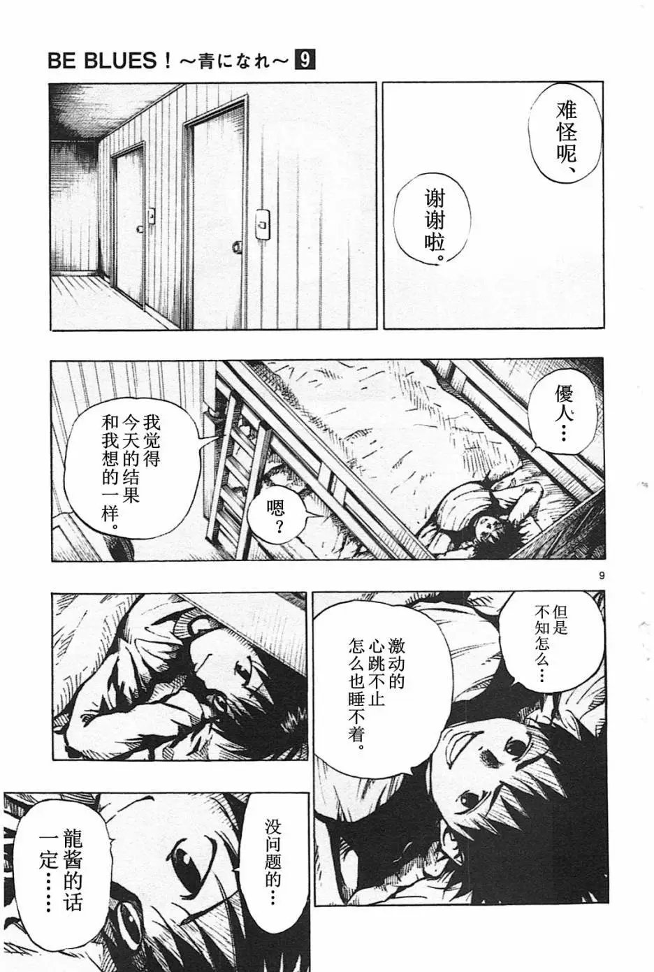 第87回
