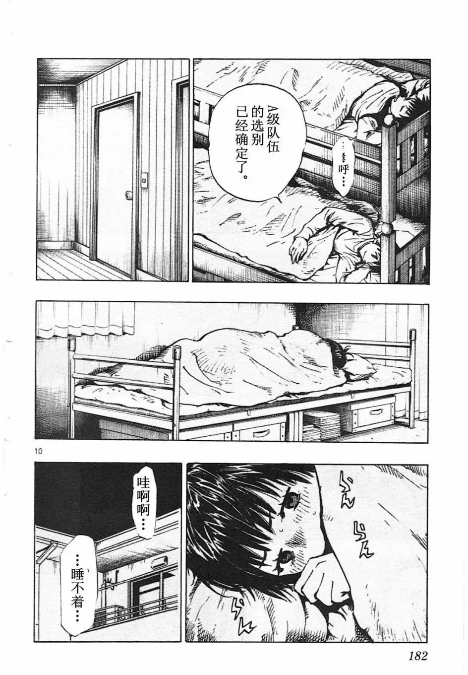第87回