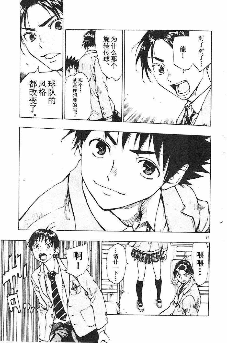 第87回