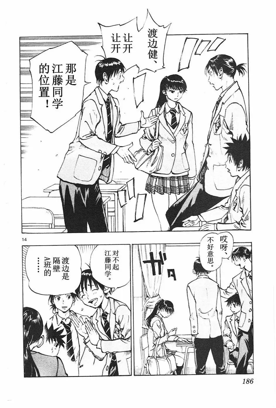 第87回