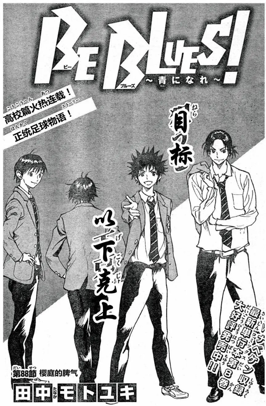 第88回