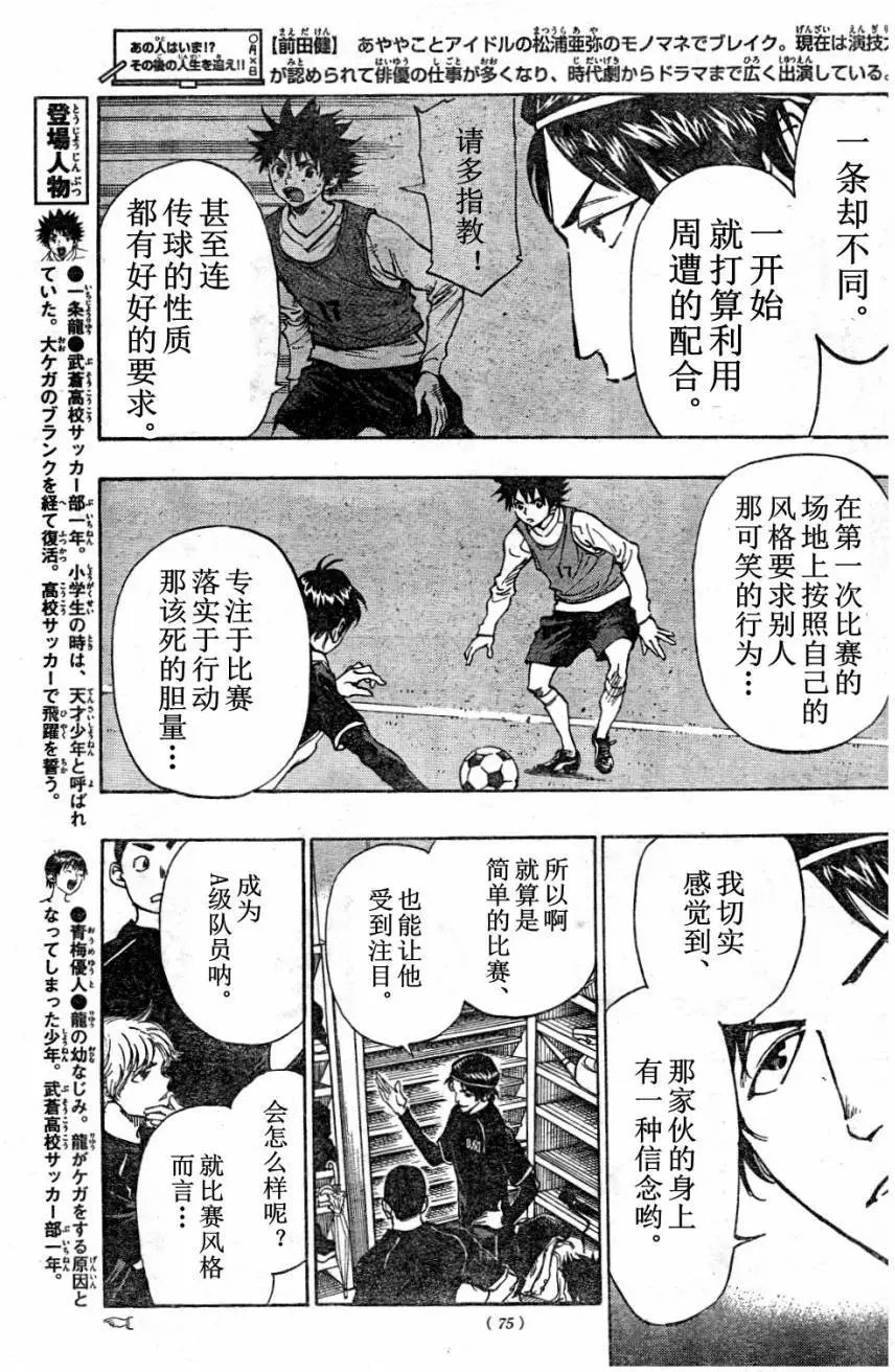 第88回