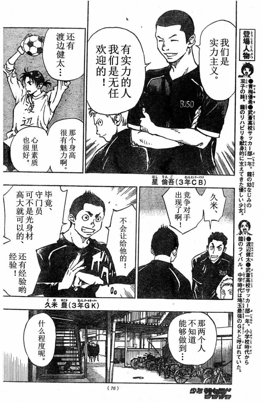 第88回