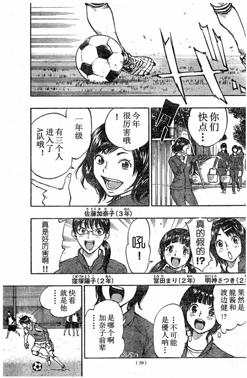 第88回
