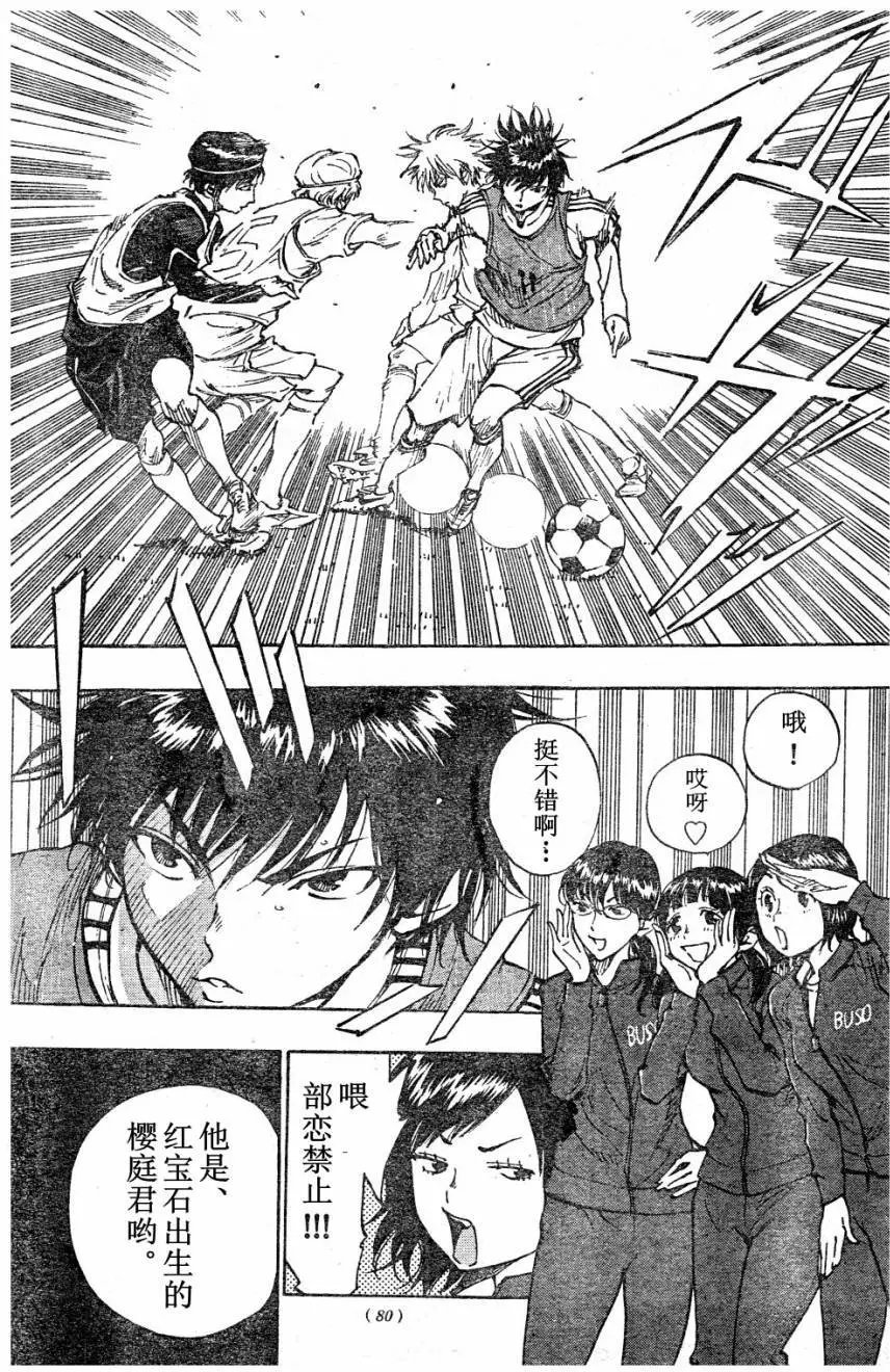 第88回
