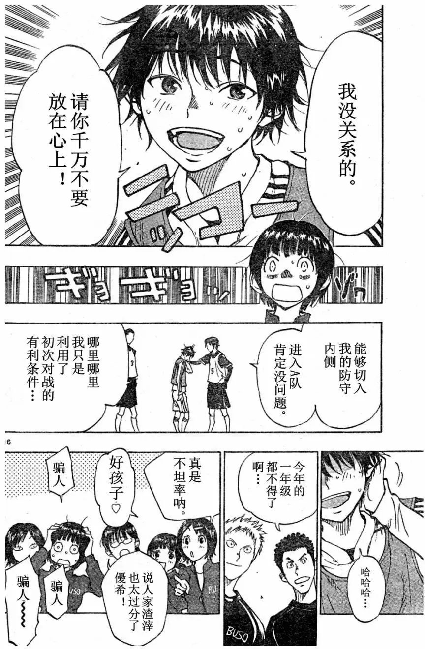 第88回