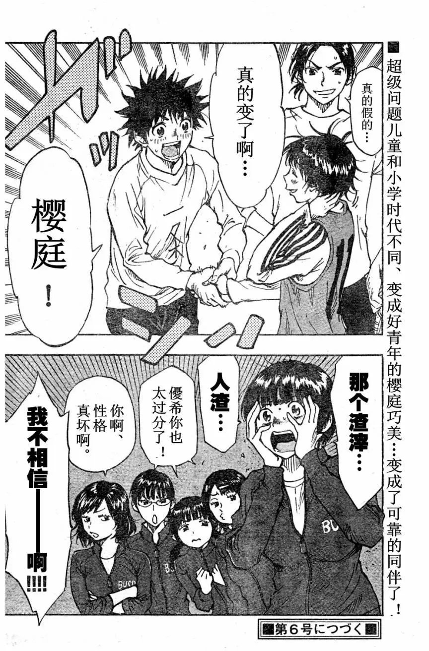 第88回