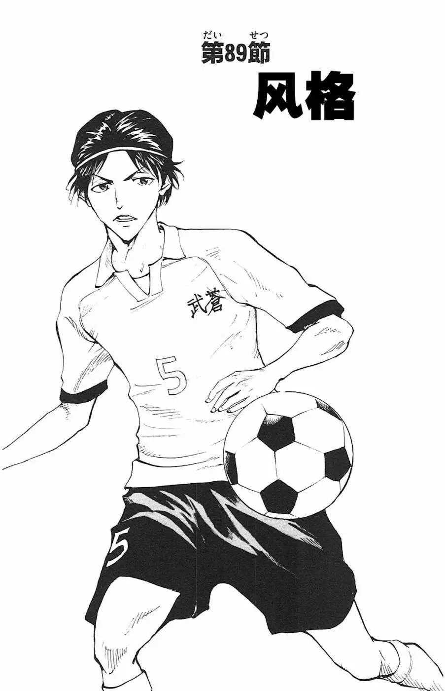 第89回