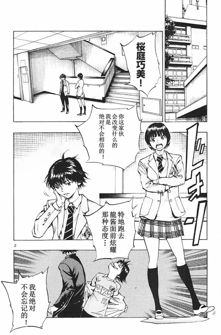第89回