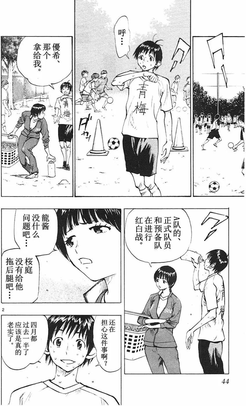 第90回
