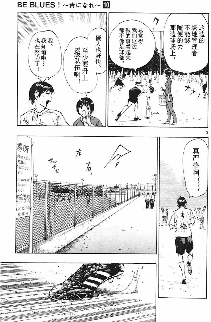 第90回