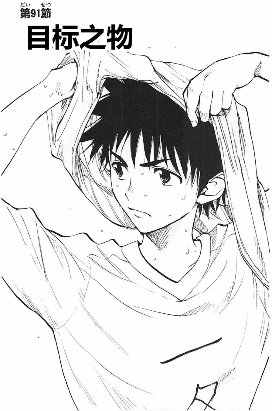 第91回
