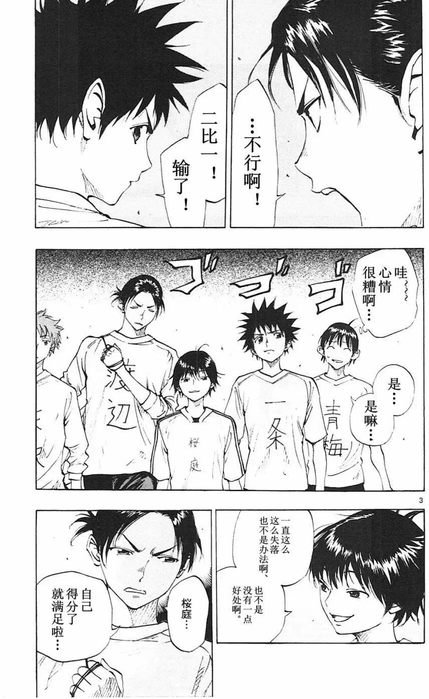 第91回
